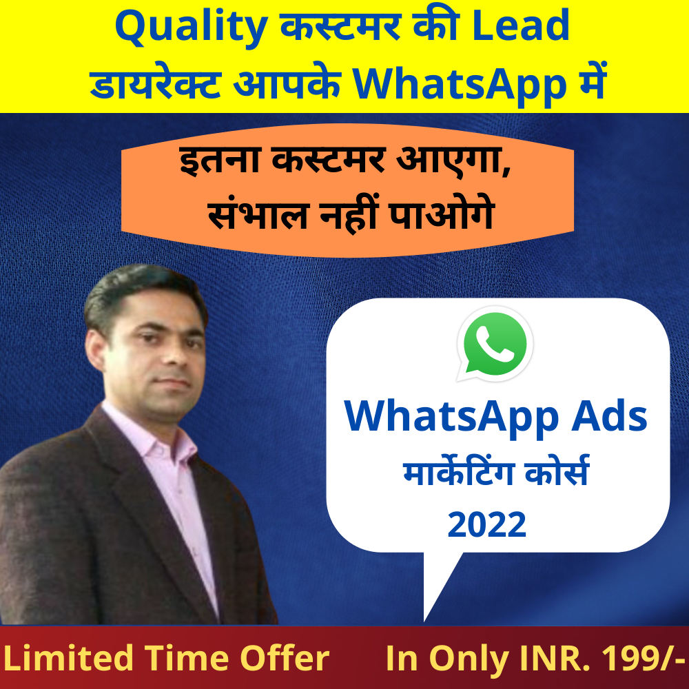 WhatsApp Lead Ads Course by Vipin Lambha